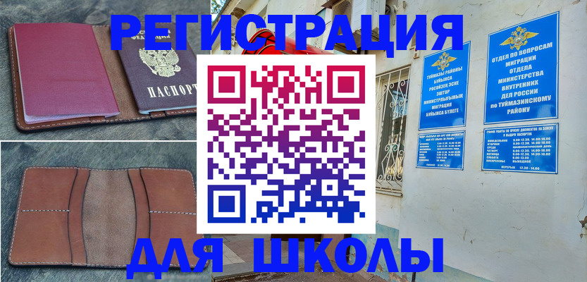 прописка иностранных граждан в Белой Холунице