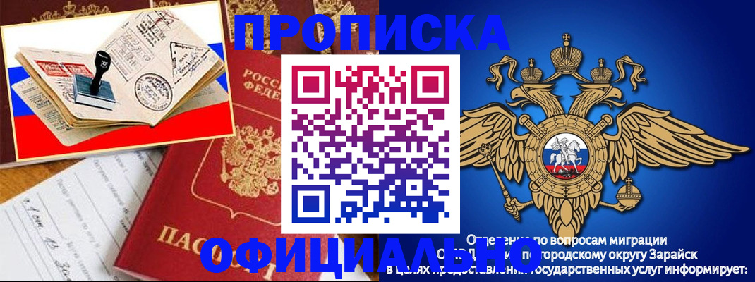 временная регистрация в Белой Холунице